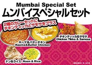 ムンバイスペシャルセット(2種類のカレーとナン&ライス)