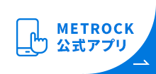 METROCK公式アプリ